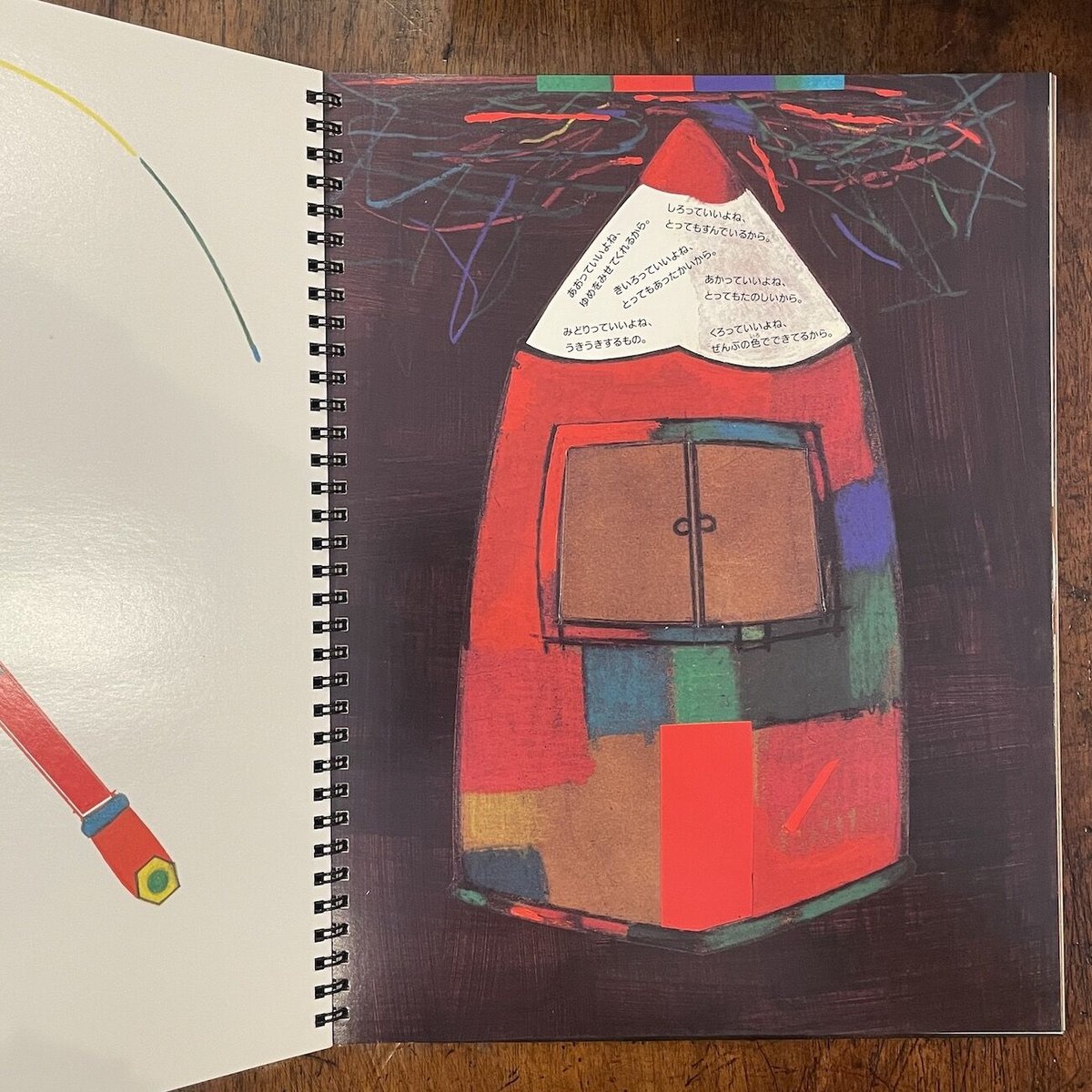 あかあおきいろ、色いろいろ」クヴィエタ・パツォウスカー | Frobergue