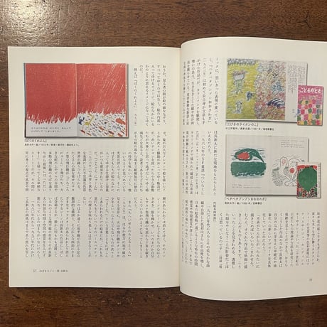 「飛ぶ教室 no.7　ほぼまるごと一冊長新太」