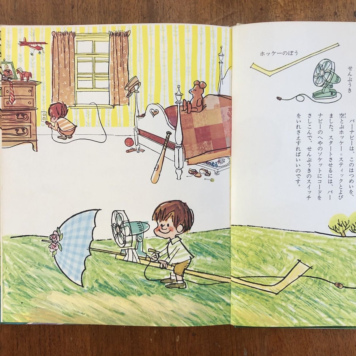 ナンセンスの王道！？ "空を飛ぶ"絵本特集 | 絵本ナビスタイル レア 空とぶホッケースティック 講談社 世界の絵本