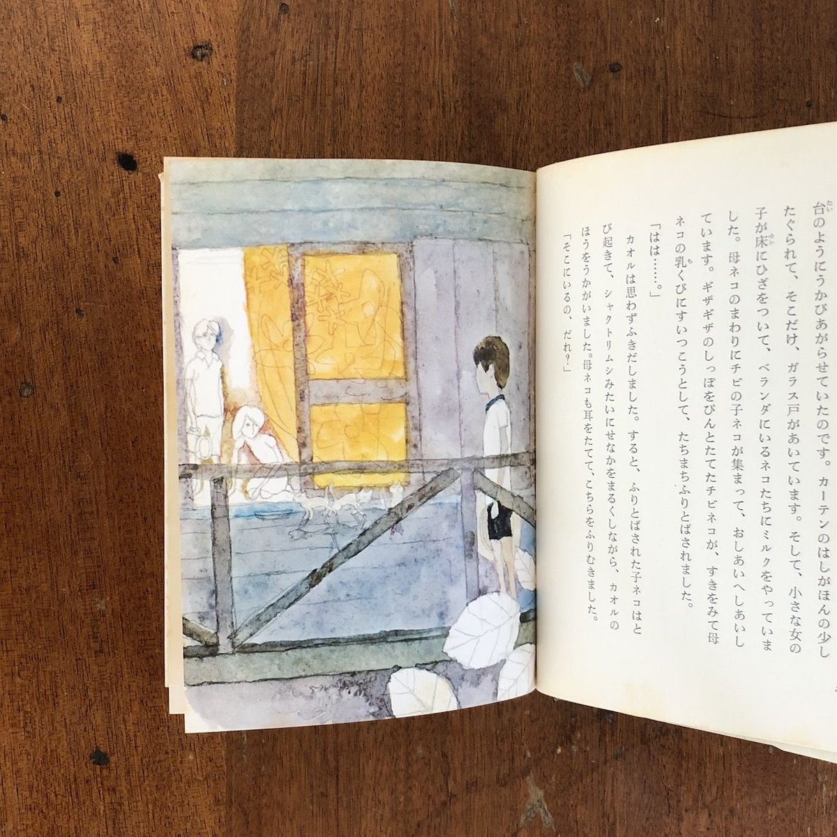 ゆめとふりこ」岡野薫子 作 鈴木義治 絵 | Frobergue online store