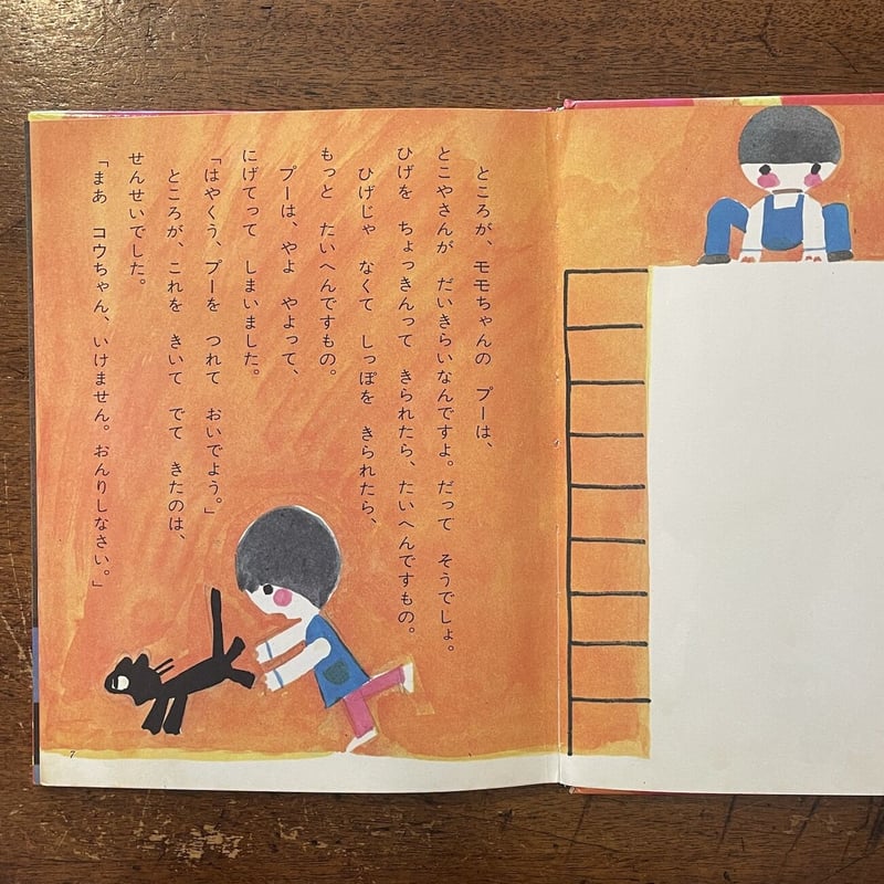ももちゃんねずみのくにへ ももちゃんねずみのくにへ | 誠光社 通信販売