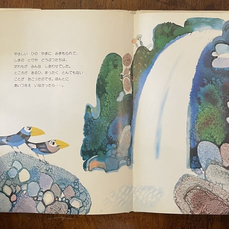 「ひのやま」イヴァン・ガンチェフ