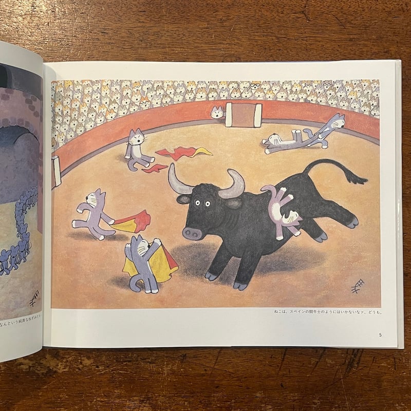 ねこのせかい（1986年初版）」馬場のぼる | Frobergue online store