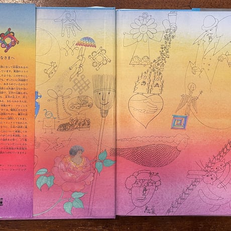「たこのだっこはてとてとて」レミー・シャーリップ