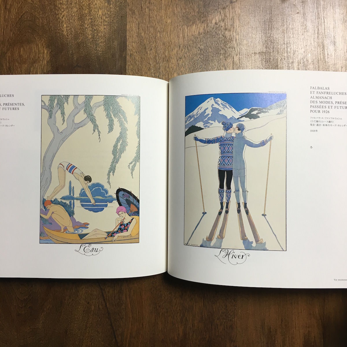 ジョルジュ・バルビエ画集 永遠のエレガンスを求めて」鹿島茂