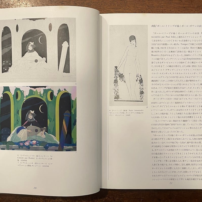 「クリ―厶様用、２点まとめて」iiア−ルデコのオリジナル・ポショワール版画 backend=imagemagick;version=1;