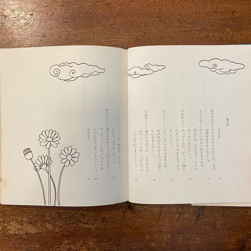 ホップ・ステップ・ジャンプくん」加藤暁子 文 三好碩也 絵