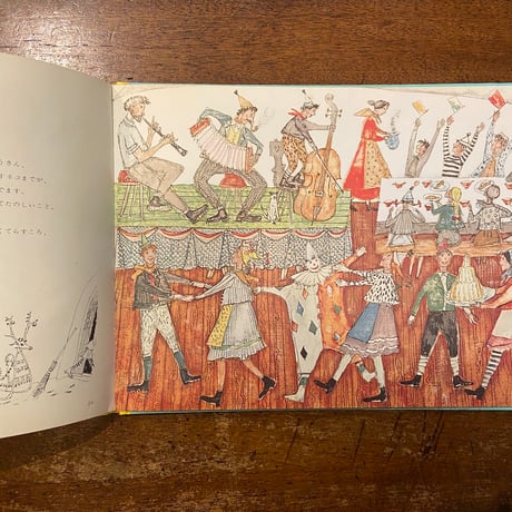 「大雪」ゼリーナ・ヘンツ 文　アロイス・カリジェ 絵　生野幸吉 訳