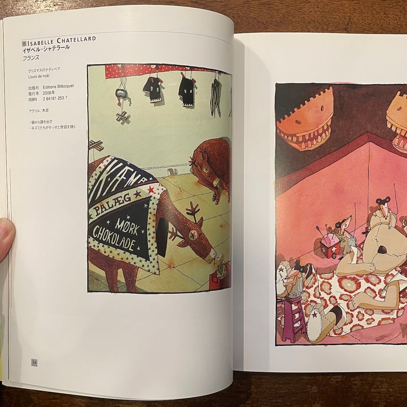 イタリア・ボローニャ国際絵本原画展 2007 図録」 | Frobergue online