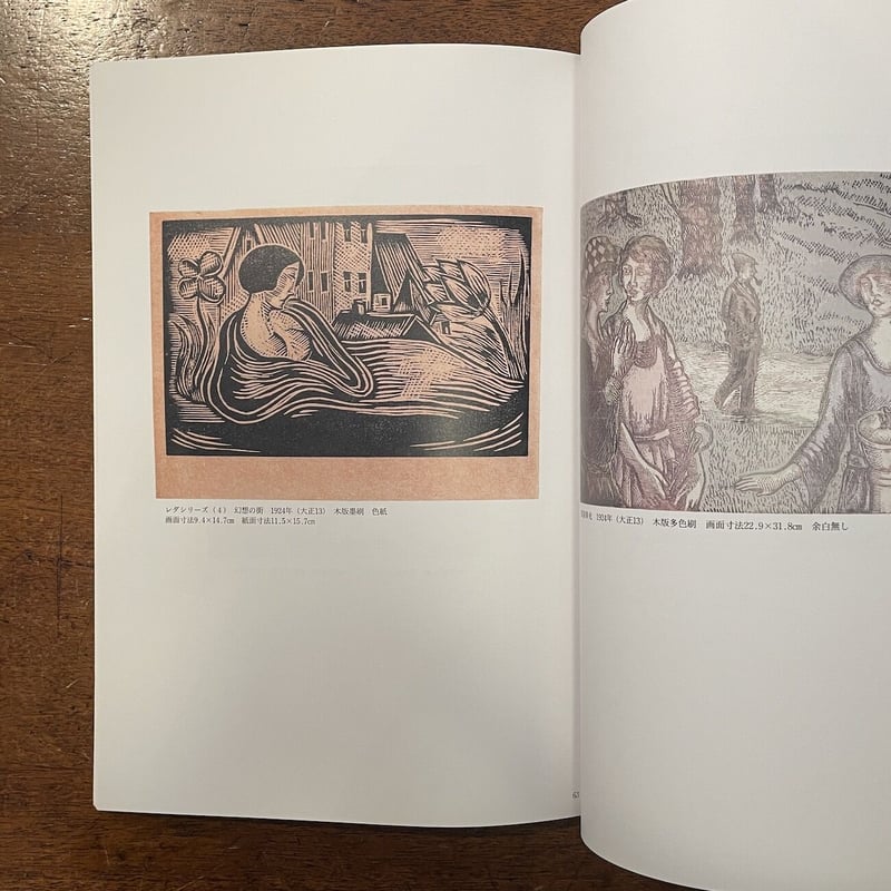 竹久夢二と川上澄生」川上澄生美術館 | Frobergue online store