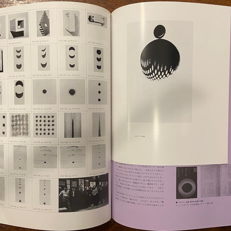 アイデア idea 特集:清原悦志・北園克衛 no.364/2014年5月」 | Frobe アイデア idea 特集:清原悦志・北園克衛 no.364/2014年5月」 | Frobe