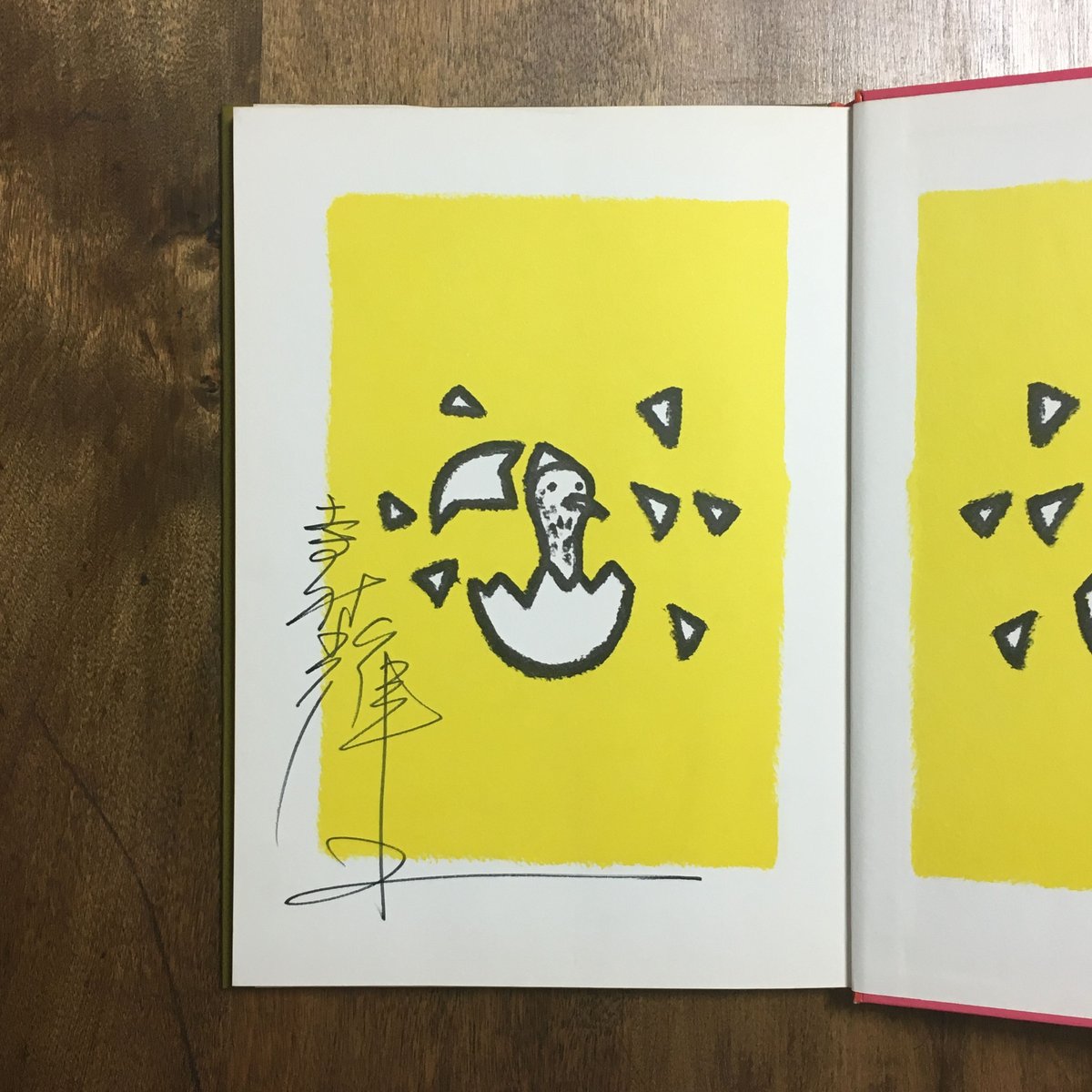 うそつきテンボ」寺村輝夫 作 和歌山静子 絵 署名入り | Frobergue