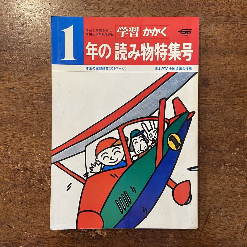 近代日本語教科書選集 第１巻/クロスカルチャ-出版/李長波（大型本） 近代日本語教科書選集 第1巻/クロスカルチャ-出版/李長波（大型