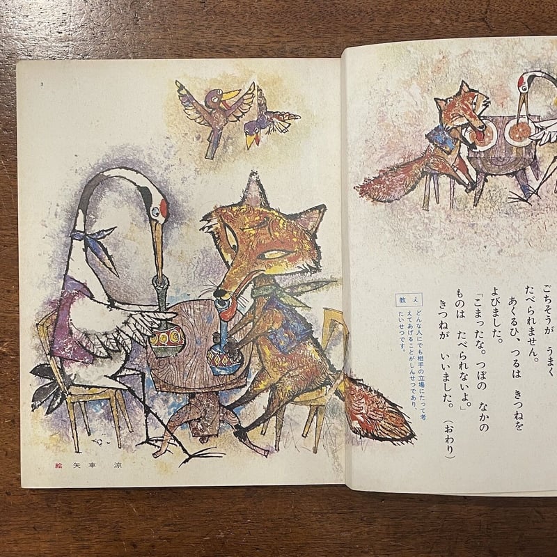 ★初版本　冬の日のエマ　P.ファーマー作　山口圭三郎訳　山口幸平画　篠崎書林 ☆初版本 冬の日のエマ P.ファーマー作 山口圭三郎訳 山口幸平
