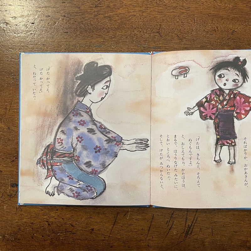 かっこからんこからりんこん」川崎大治 遠藤てるよ 画 | Frobergue