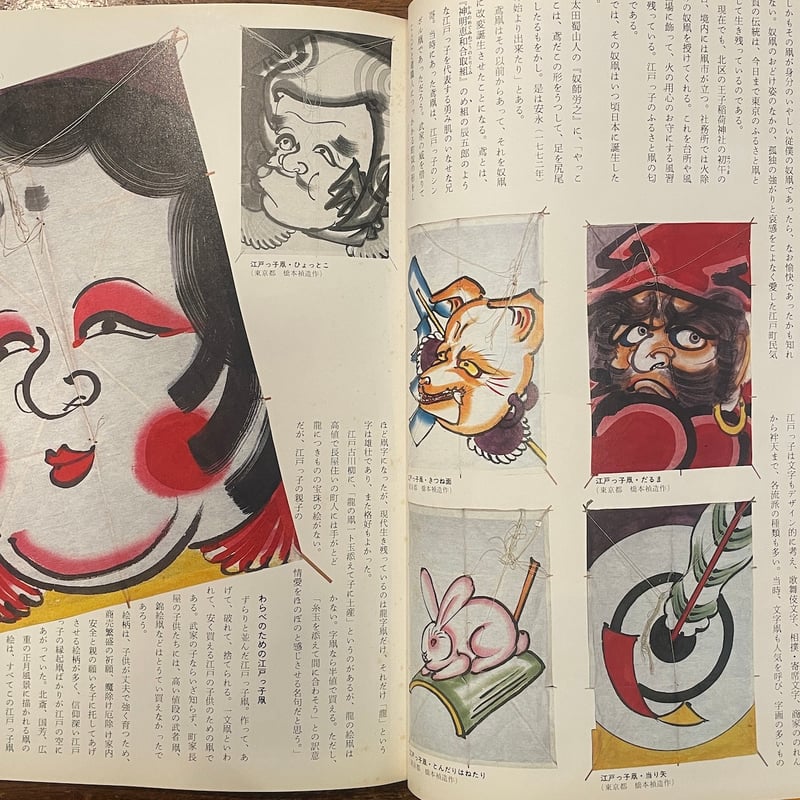 江戸凧　おかめ　絵紙 インテリア 手描き和凧 角小凧 約縦47×横33cm ワ-7ハ 歌舞伎絵