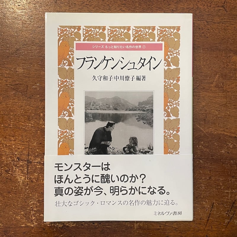日本民家の研究 その地理学的考察/ミネルヴァ書房/杉本尚次（単行本） 日本民家の研究 - ミネルヴァ書房 ―人文・法経・教育・心理