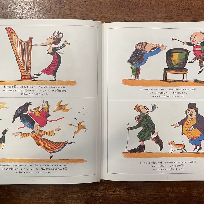 リアのナンセンスの絵本」エドワード・リア 柳瀬尚紀 訳 | Frobergue