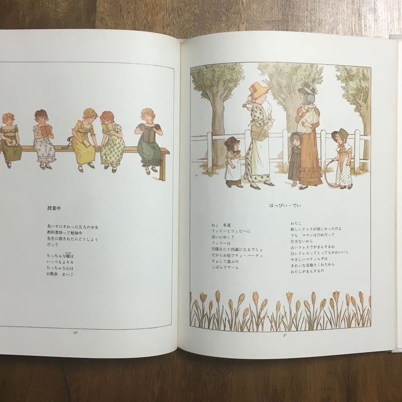 1927年 ケイト・グリーナウェイ カレンダー年鑑 アンティーク