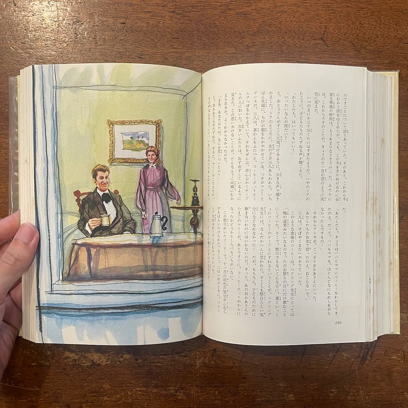 愛の一家/子どもだけの町:カラー版少年少女世界の文学21」司修 愛の一家/子どもだけの町:カラー版少年少女世界の文学21」司修