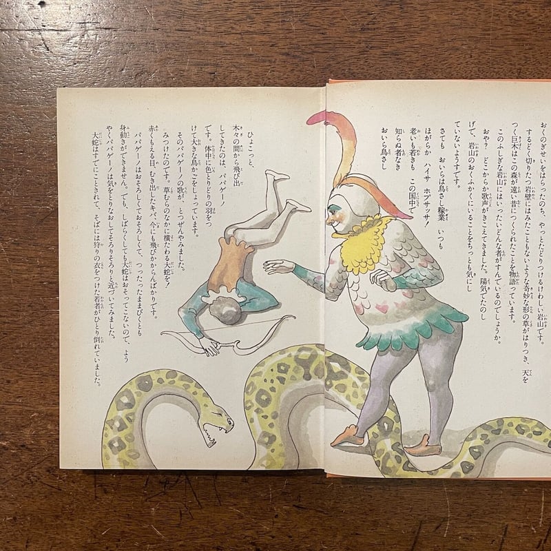 音楽物語 ジュニア音楽図書館」宇野亜喜良 絵 | Frobergue