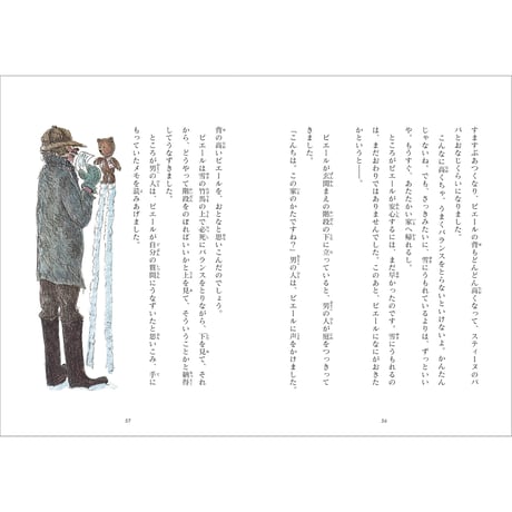 ＜新品商品＞「くまのピエール」イブ・スパング・オルセン