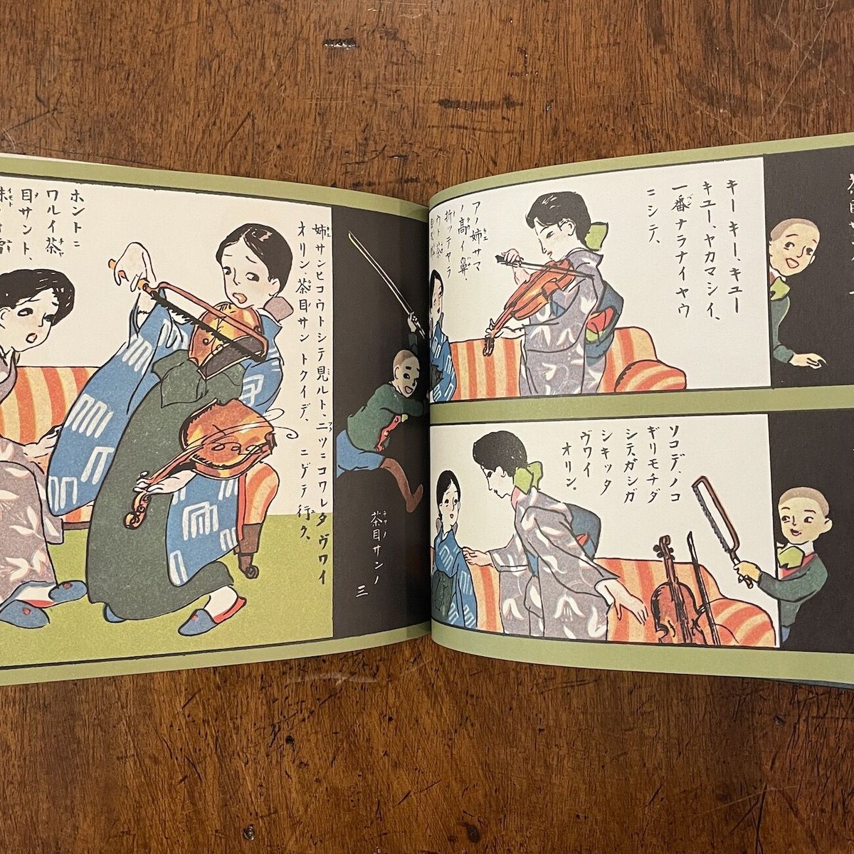 お伽草紙 ポンチの巻/動物の巻(復刻絵本絵ばなし集)」巌谷 お伽草紙 ポンチの巻/動物の巻(復刻絵本絵ばなし集)」巌谷