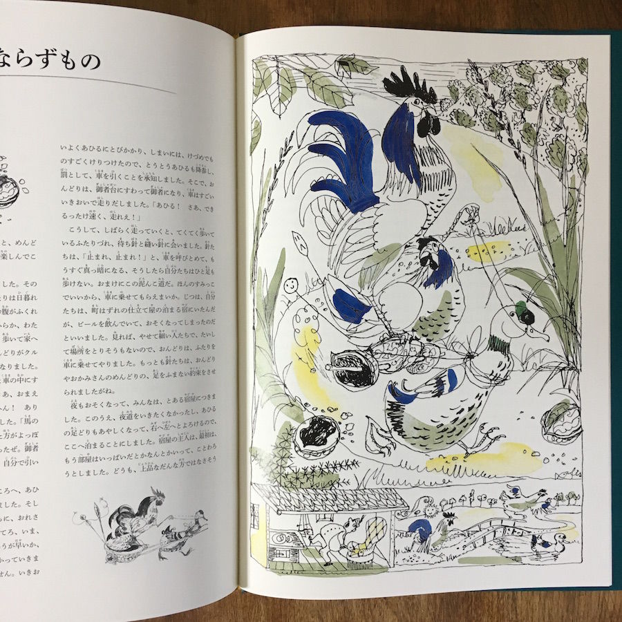 メルヘンビルダー」ハンス・フィッシャー | Frobergue online store