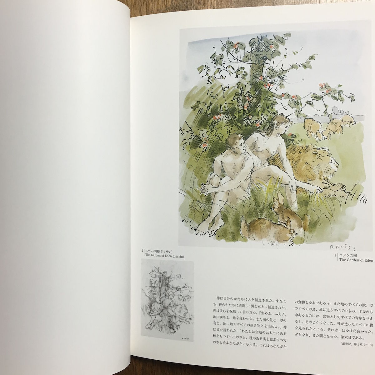 小磯良平 聖書の挿絵展」 | Frobergue online store 小磯良平 聖書の挿絵展」 | Frobergue online store