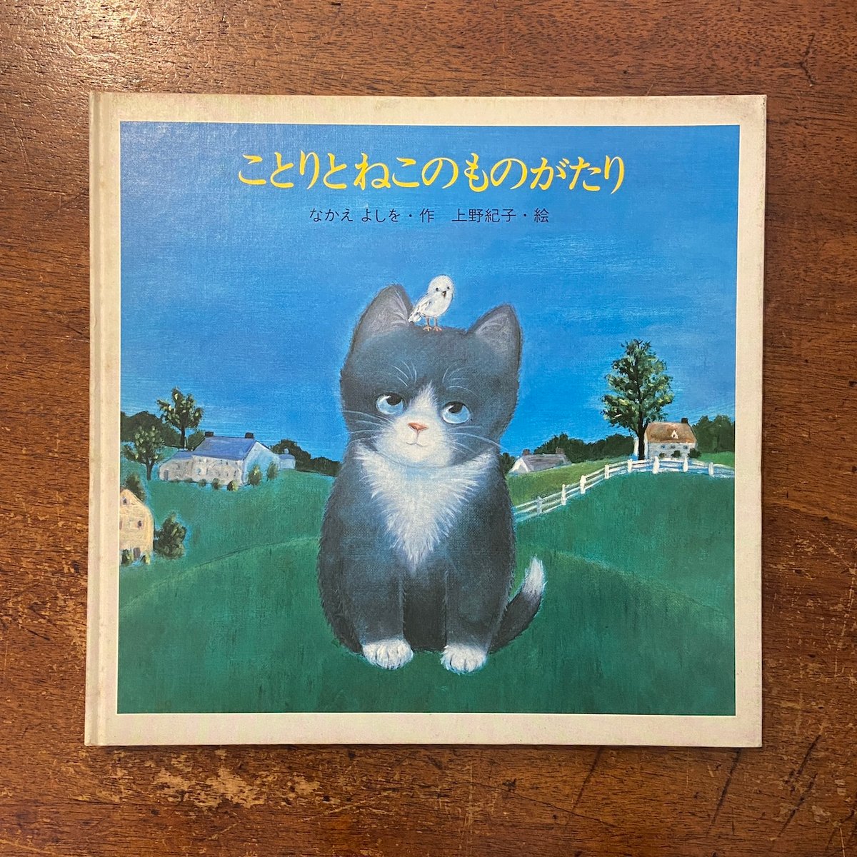 低価格 fit=scale-down,w=1200 絵本・児童書