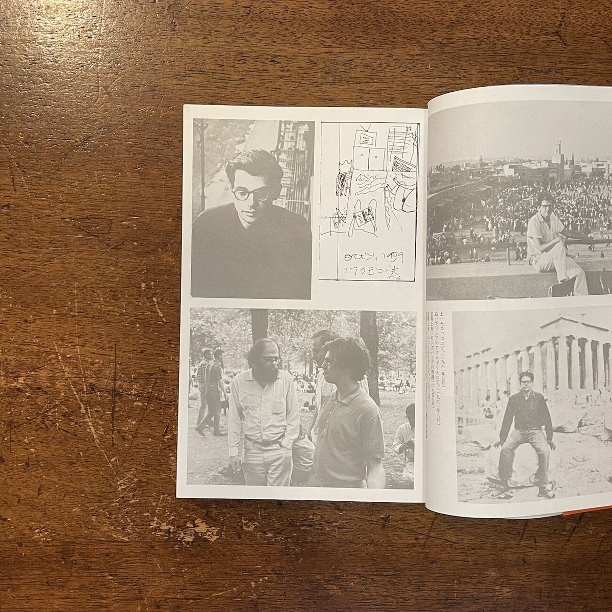 アレン・ギンズバーグ (1969年) (弥生選書) アレン・ギンズバーグ (1969年) (弥生選書) | 諏訪 優 |本