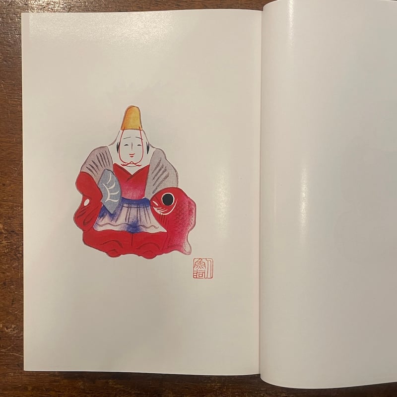 おもちゃ画譜（復刻版）」川崎巨泉 | Frobergue online store