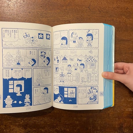 「ドリーム仮面　QJマンガ選書2000」中本繁