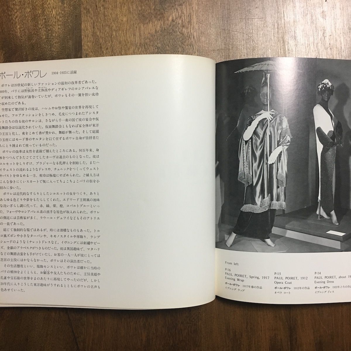 現代衣服の源流　INVENTIVE CLOTHES 1909-1939　限定版 現代衣服の源流展 図録 INVENTIVE CLOTHES 1909-1939」 | Fro