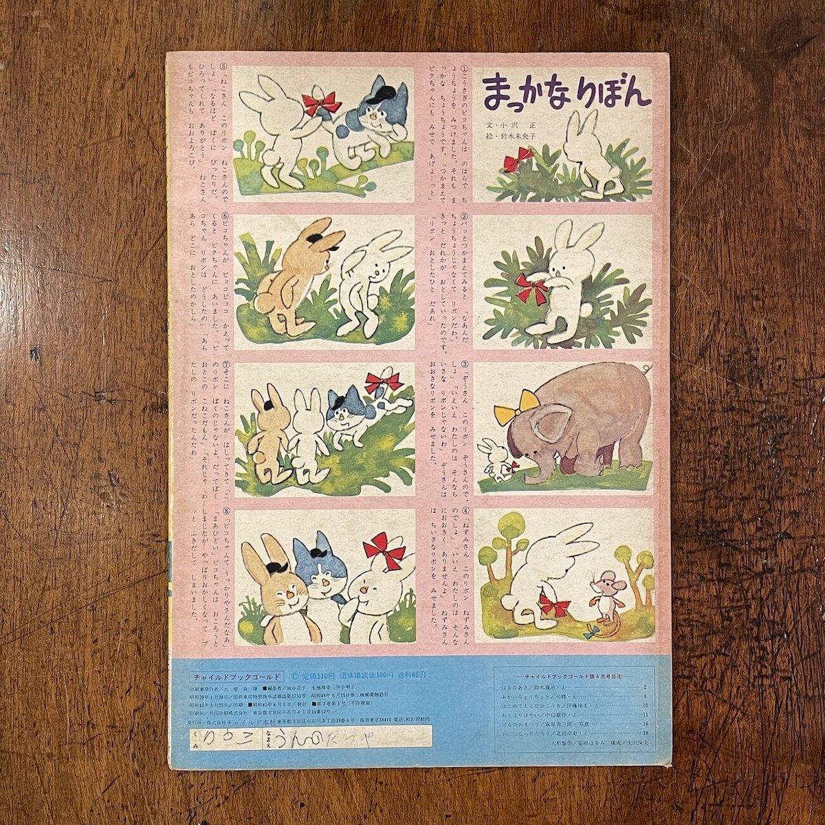 【中古】 私の実践的保育論/チャイルド本社/森上史朗 楽天市場】【中古】 私の実践的保育論 / 森上史朗 / チャイルド