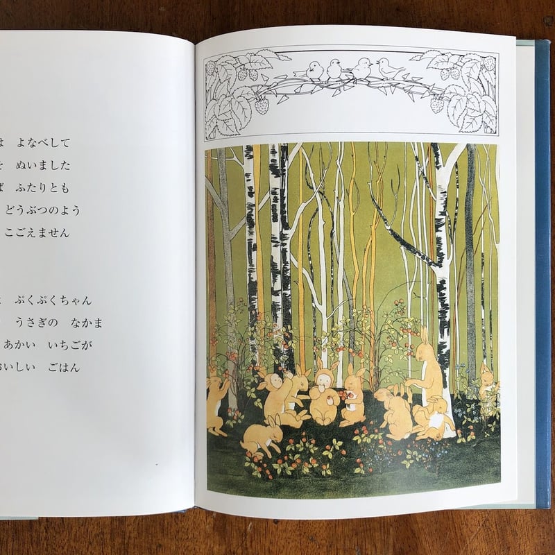 うさぎのくにへ」ジビュレ・フォン・オルファース | Frobergue online