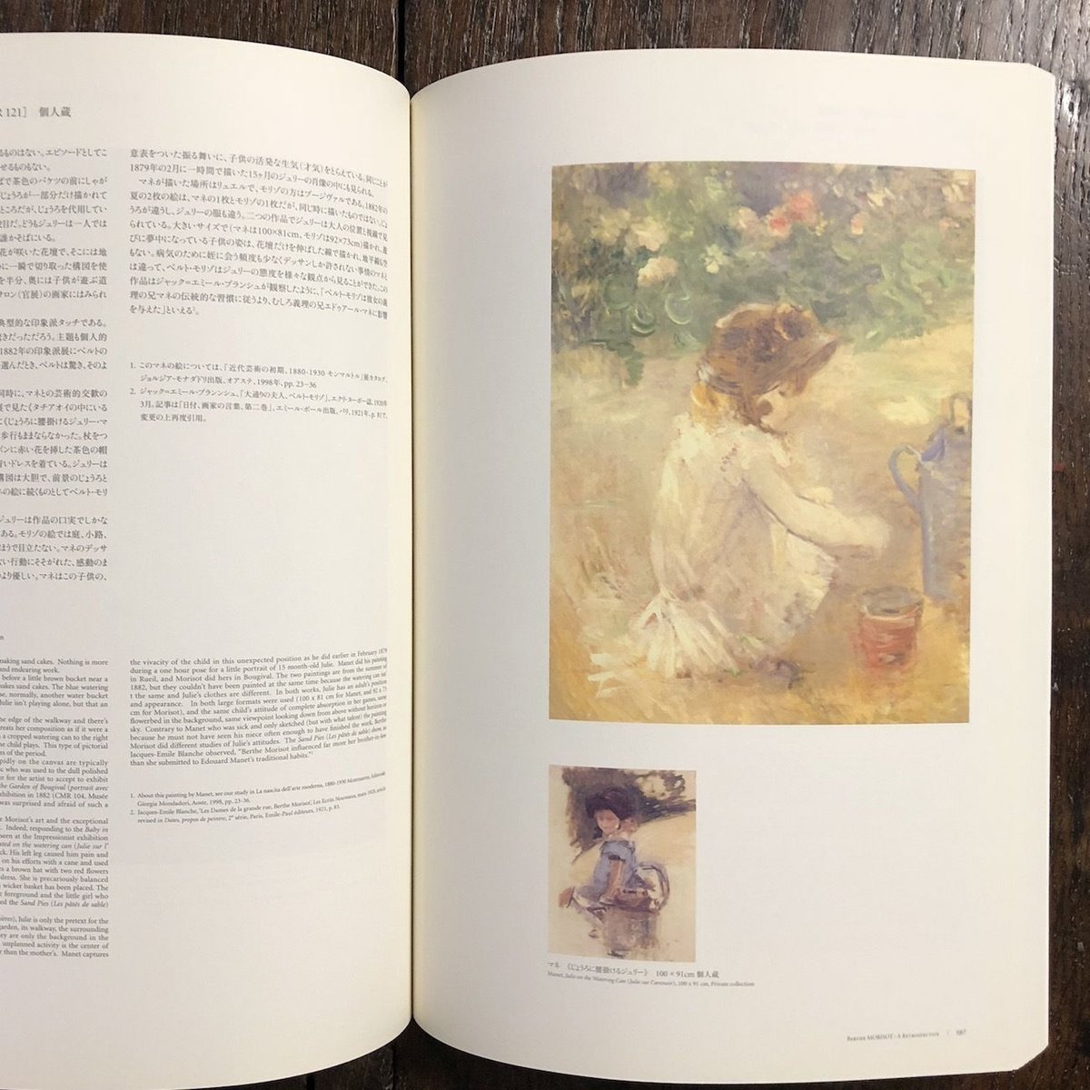 モリゾ・ベルト、M.T.嬢の肖像、希少な画集より、新品高級額装付、状態良好