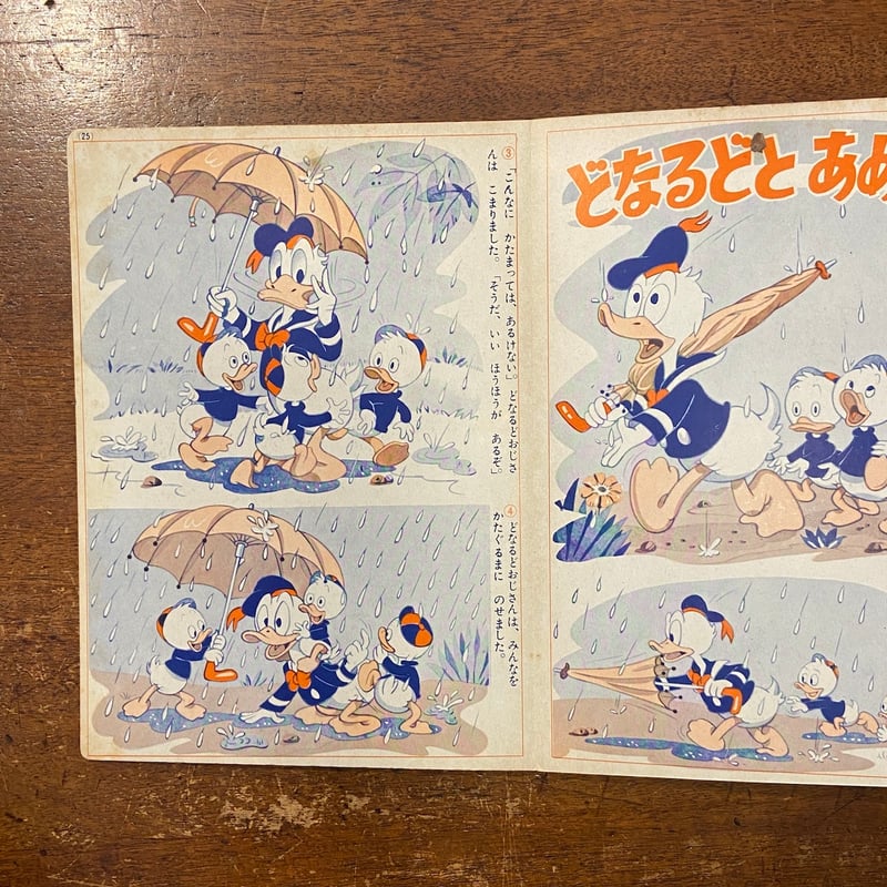 白雪姫：講談社のディズニー絵本（1962年）」 | Frobergue online store