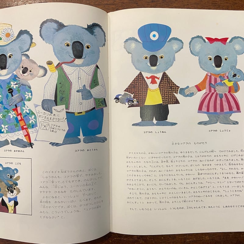 チモレオン:オセアニアへ行く」ジャック・ガラン 絵 ダニエル チモレオン:オセアニアへ行く」ジャック・ガラン 絵 ダニエル