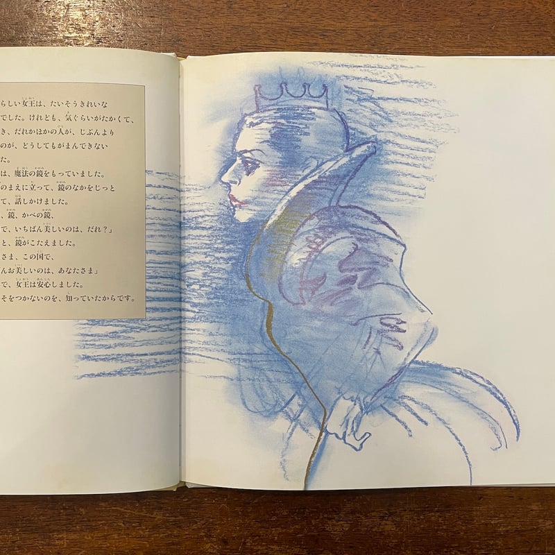 絶版希少本 宇野亜喜良：挿絵 メリー・メリーを追いかけて 絶版希少本 宇野亜喜良：挿絵 メリー・メリーを追いかけて 絶版