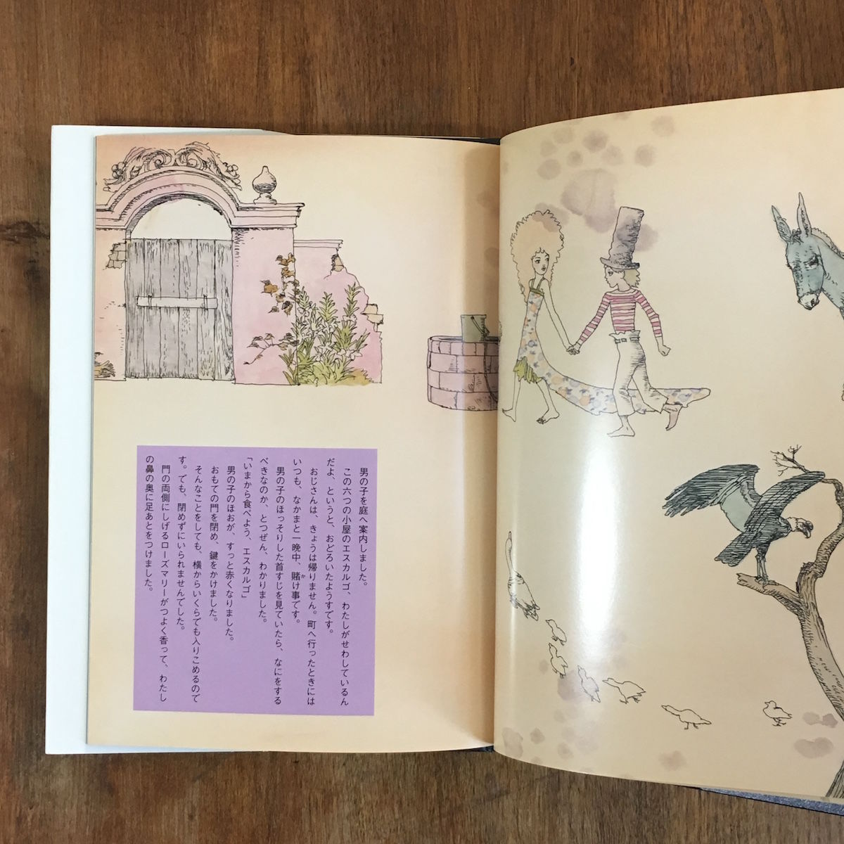 エスカルゴの夜明け」蜂飼耳 文 宇野亜喜良 絵 署名入り | Frobergue 