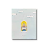 ＜新品商品＞「詩をひとつ」まつむらまいこ　詩人のみなさん　サイン入り