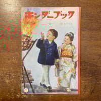 スパゲッティ」長新太 | Frobergue online store