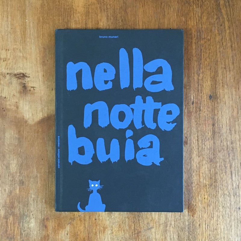 nella notte buia（Cassina ixc版）」Bruno Munari |