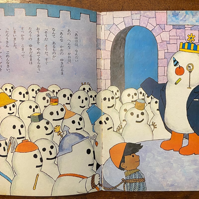 チャイルドブックゴールド 1966年1月号」駒宮録郎/北田卓史 チャイルドブックゴールド 1966年1月号」駒宮録郎/北田卓史