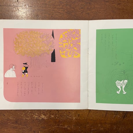 「しらゆきひめ／レコード絵本こどものくに」藤田圭雄 文　鈴木義治 絵