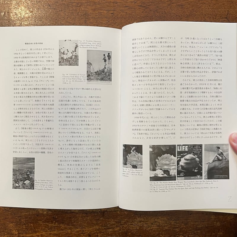 岡上淑子全作品」池上裕子 解説 | Frobergue online store