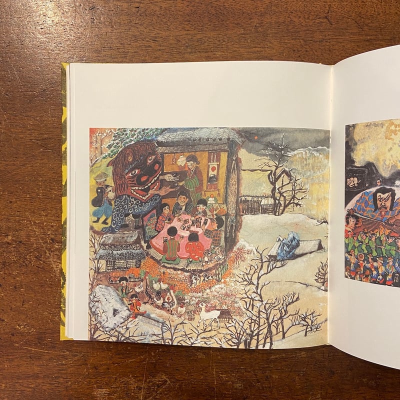 へくそ花も花盛り 　大道あや へくそ花も花盛り: 大道あや聞き書き一代記とその絵の世界