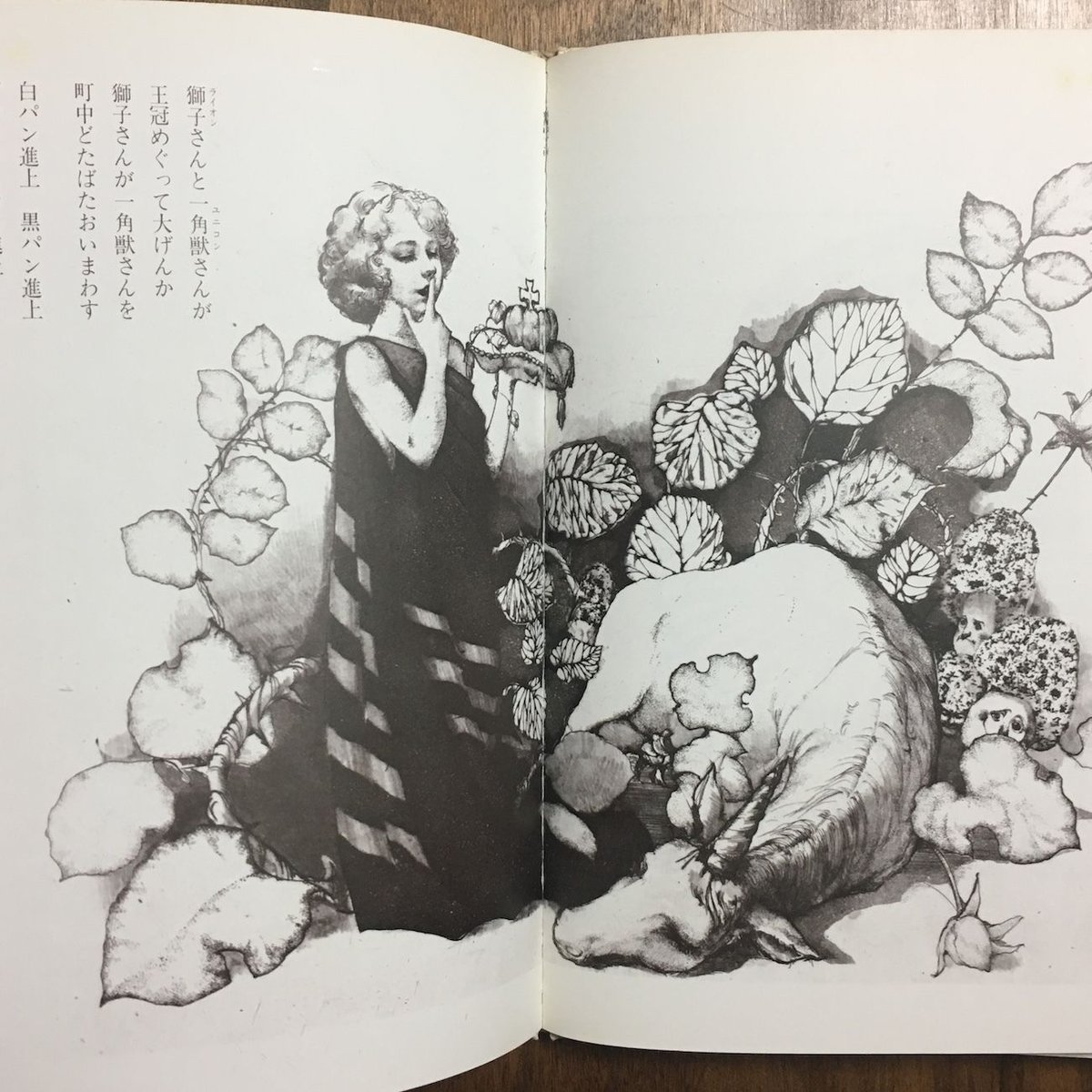 失われた庭　矢川澄子　初版　サイン　署名 失われた庭 矢川澄子 初版 サイン 署名 失われた庭 | 矢川 澄子