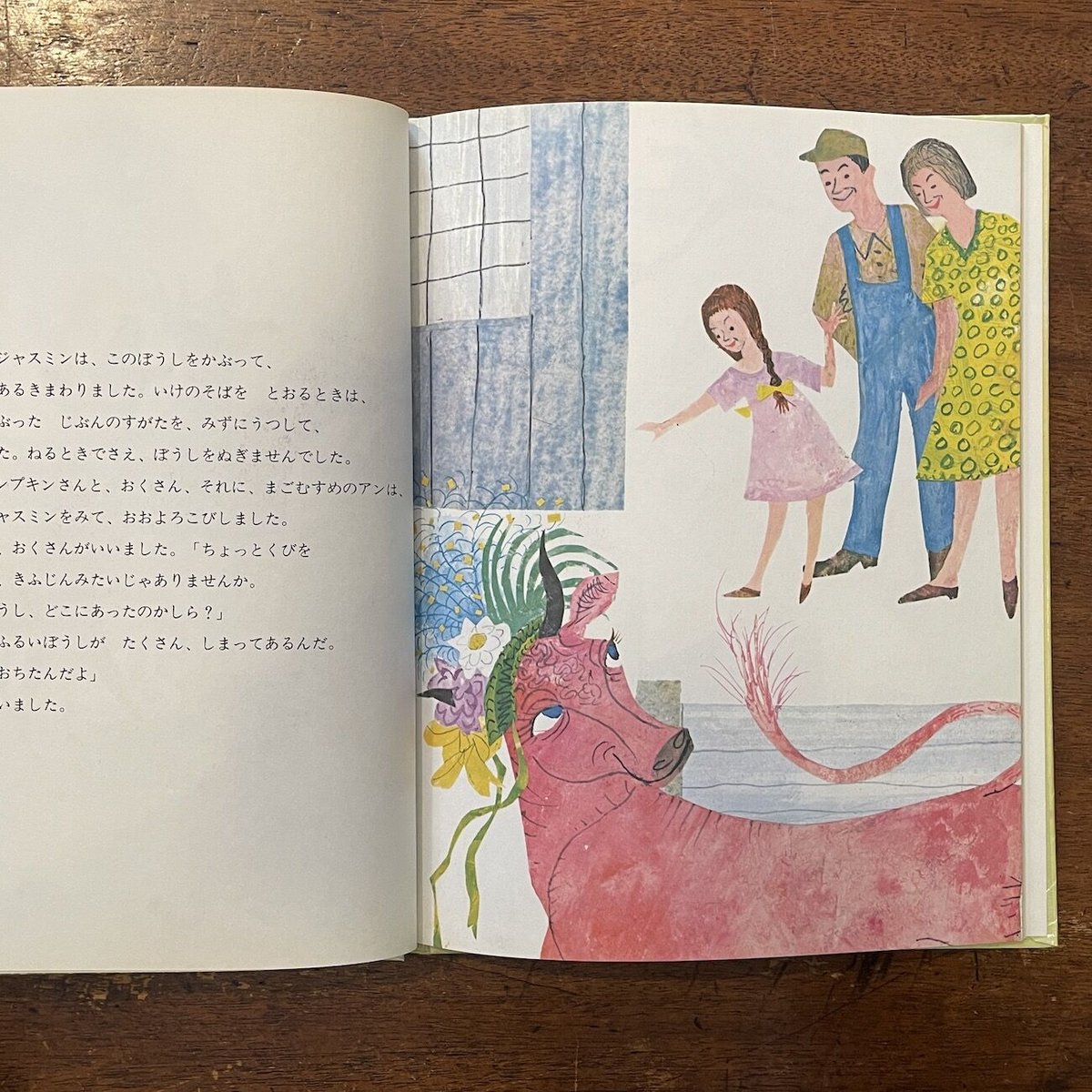 ロジャー•デュボアザン絵本　全13冊セット　しばふって、いいな! ジャスミン ロジャー•デュボアザン絵本 全13冊セット しばふって、いい